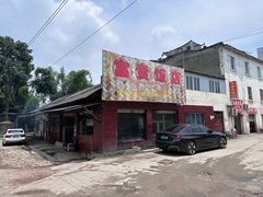 -富贵饭店(大源店)