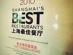 门面-老洋房花园饭店(绍兴路店)
