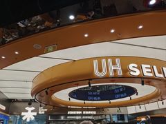 -UH祐禾(上海五角场万达店)