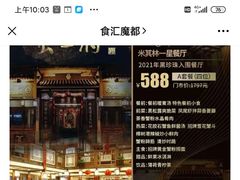 -成隆行·蟹王府(九江路店)