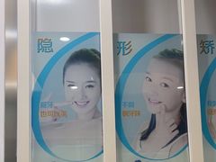 -圣呗口腔·舒适化种植牙·矫正中心(广州总院)