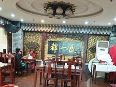 -都一处 (方庄店)