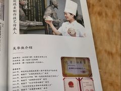 -都一处烧麦馆(前门店)