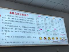 -串妹花式冰粉(乐山总店)