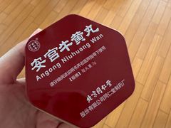 -北京同仁堂(四川中路店)