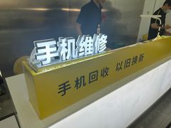 -爱回收(朝阳大悦城店)