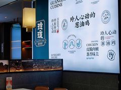 -玲珑·新粤菜(安华汇店)