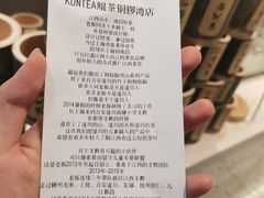 -KUNCHA鲲茶·江西制茶(铜锣湾店)