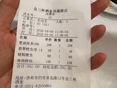 -金三杯酒家(泉城路店)