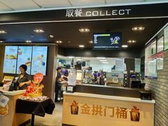-麦当劳(伟城广场店)
