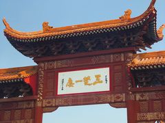 -黄鹤楼公园(黄鹤楼)