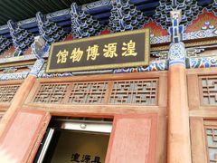 -丹噶尔古城