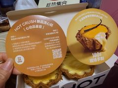 -HOT CRUSH趁热集合·现烤面包(上海环球港店)