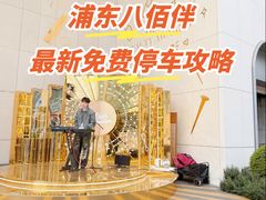 -上海第一八佰伴