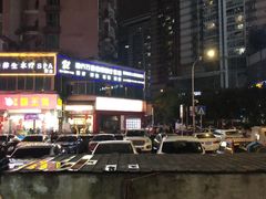 -东吴霸王兔(松青路店)