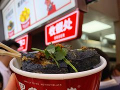 -黑色经典臭豆腐·湖南特产(步行街店)