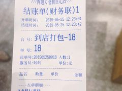 账单-闻道万巷咖啡馆(南大街地铁站店)