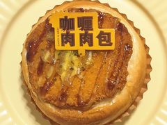 咖喱肉肉包-好利来(木渎店)