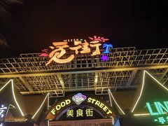 -三亚湾红树林度假世界(木棉酒店)