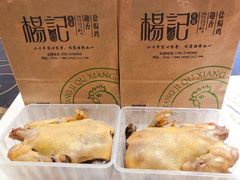 -杨记下沙盐焗鸡(罗湖店)