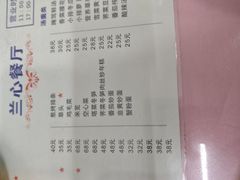 -蘭心餐厅(进贤路店)