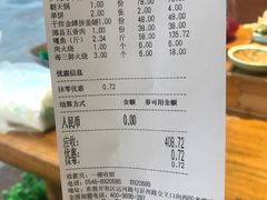 账单-潍城老菜馆(运河路总店)