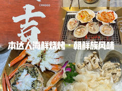 -本达人海鲜烧烤·朝鲜族风味(发展店)