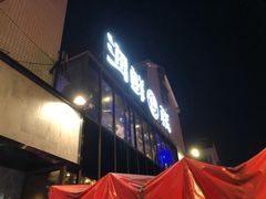 -海鲜e族(马王堆店)