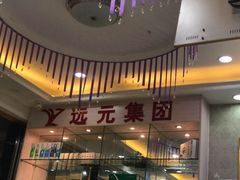 -郑远元专业修脚房·按摩·肉刺·灰指甲(汉中门大街店)