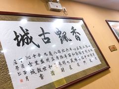 -澄城水盆羊肉(澄县老哥红庙坡店)