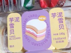 -好利来(国际能源店)
