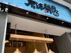 门面-唐沫茶兮(仓山万达金街店)