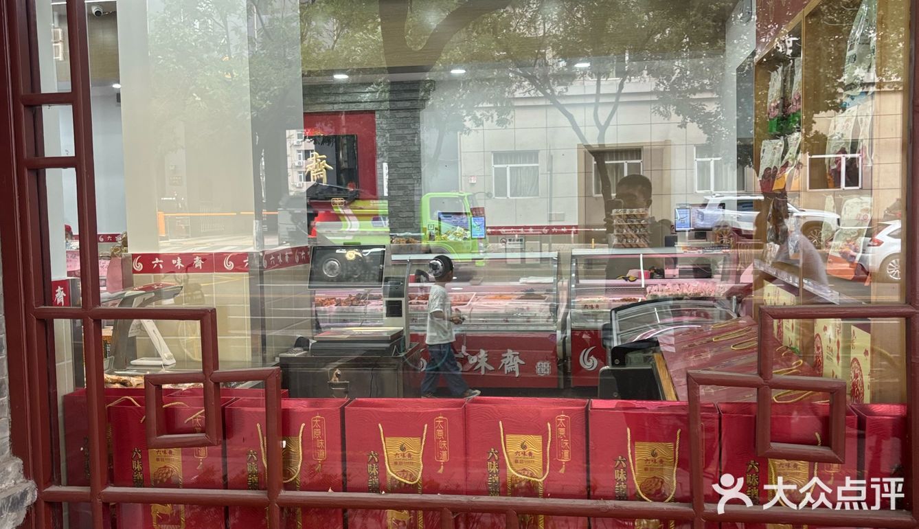 六味斋桃园南路店体验分享！