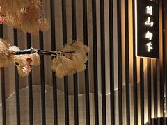 -巴盟人家·内蒙地方菜(华丽家族店)