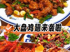 -食鸡公社辣子鸡·潍坊菜·烧烤