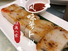 风味萝卜糕-顺德人家食府(黄金广场店)