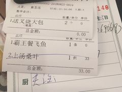 账单-岭南海晏楼(东晓南店)