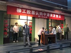 -柳州工业博物馆