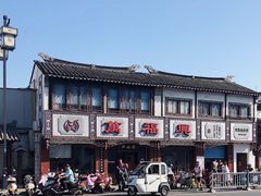 -万福兴(东中市店)
