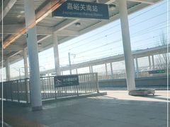 -嘉峪关南站