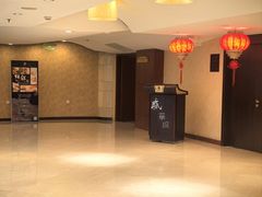 -天伦王朝酒店·盛华瑄餐厅