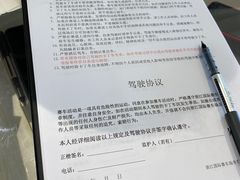 -浙江卡丁车场