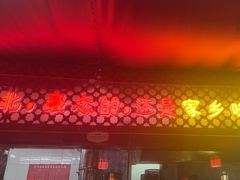 -阿西娅食府(中关村店)