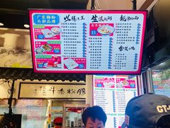 -荔银肠粉·非遗手藝(夫子庙店)
