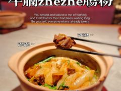 牛腩啫猪肠粉-啫神·广州地标美食(北京路店)