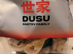 -读酥世家(宛平南路店)