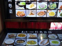 菜单-夜上海(上元大街店)