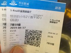 -万达影城(金牛万达广场激光IMAX店)