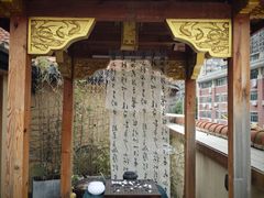 -醉西楼·国风茶社