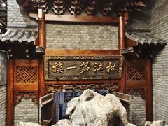 -新兴园饺子馆(河南街店)